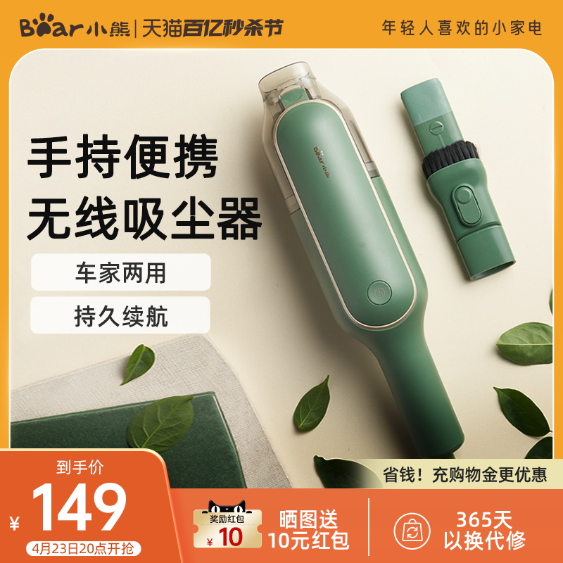 小熊无线车载吸尘器小型手持式大吸力充电迷你随手家用清洁吸尘机