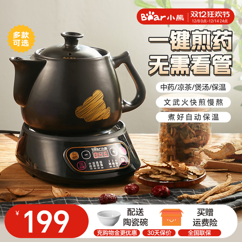 小熊中药电煎壶熬中药砂锅全自动家用煎锅煎药壶药罐养身煮中药煲