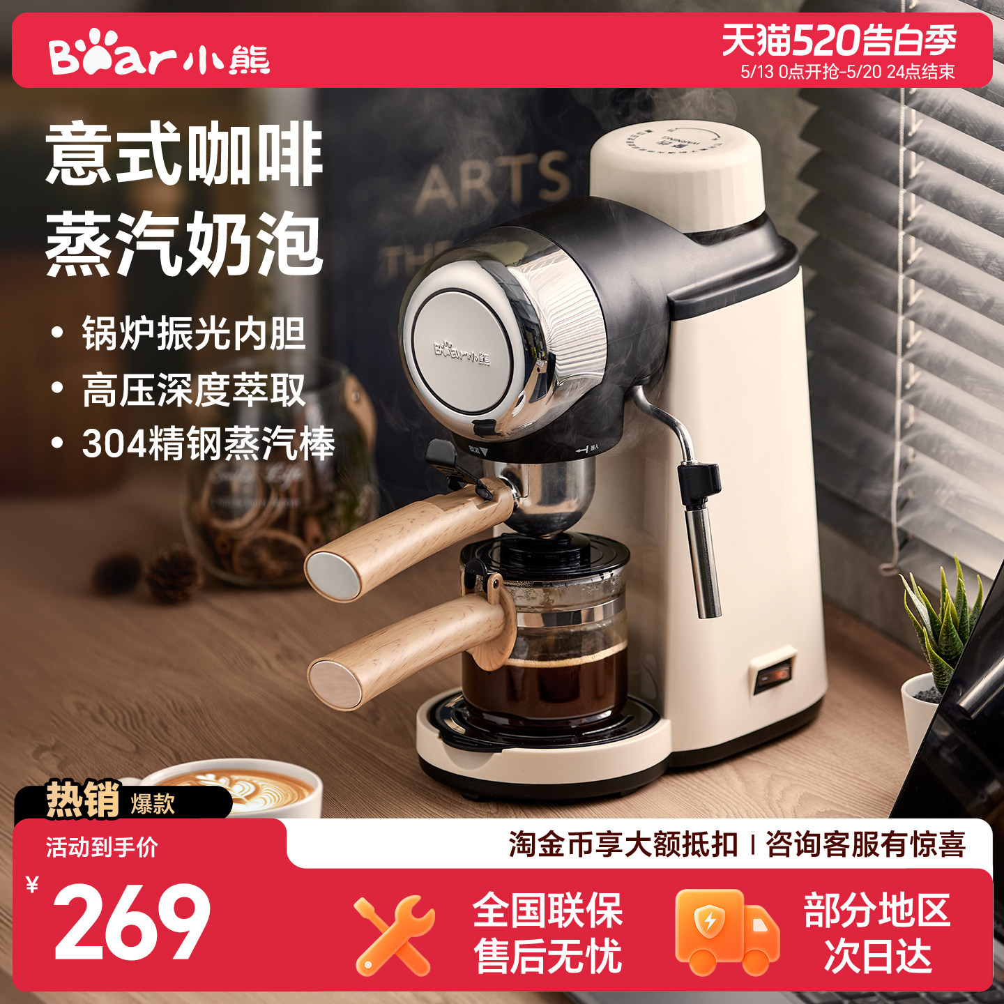 小熊咖啡机家用小型意式半全自动办公室萃取一体机咖啡壶蒸汽奶泡