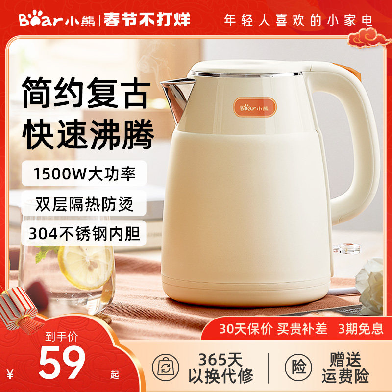 小熊电热水壶家用烧水壶保温一体不锈钢恒温热水壶电水壶宿舍学生