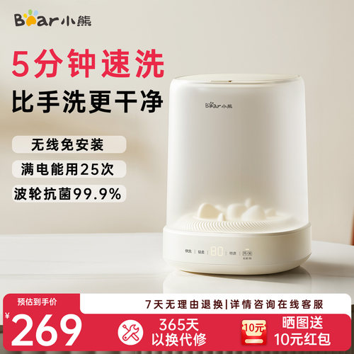 小熊迷你洗衣机内衣内裤清洗机洗袜子专用自动小型无线便携洗衣杯