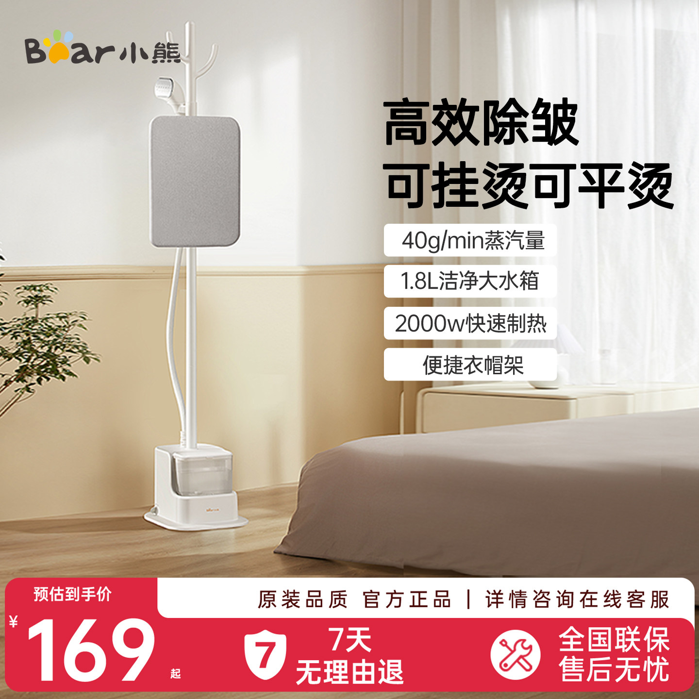 小熊挂烫机蒸汽全自动双杆熨烫机图片