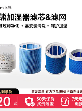 小熊加湿器滤芯滤网家用抗菌纯净式卧室净化M1、W6、L2多型号适用