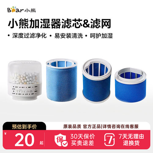 小熊加湿器滤芯滤网家用抗菌纯净式卧室净化M1、W6、L2多型号适用