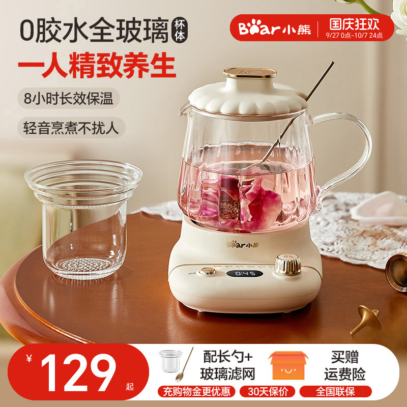 小熊全玻璃迷你养生壶一人养生杯