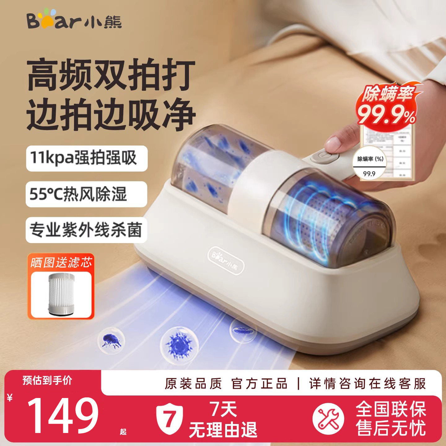 小熊除螨仪床上吸尘器家用除螨神器床铺紫外线杀菌除螨官方旗舰店
