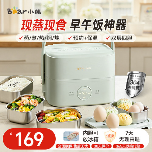 小熊电热饭盒上班族插电加热饭盒
