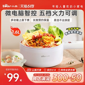 小熊电煮锅多功能学生宿舍煮面神器陶瓷油小电锅炒锅火锅电热锅