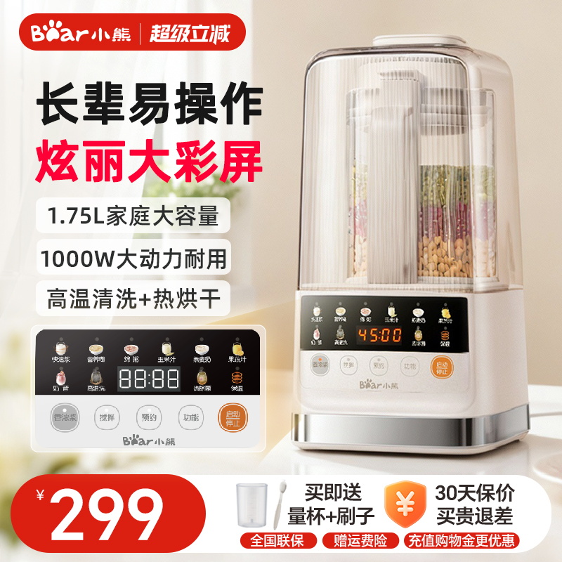 1.75L大容量 高清大彩屏  1000W猛火熬煮