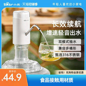 小熊桶装水抽水器电动吸水器压水泵纯净水抽水泵自动上水器饮水机