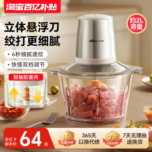 【小熊销量TOP】电动家用绞肉机