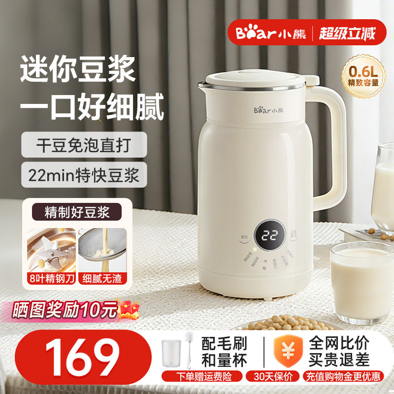 小熊家用小型豆浆机破壁免滤