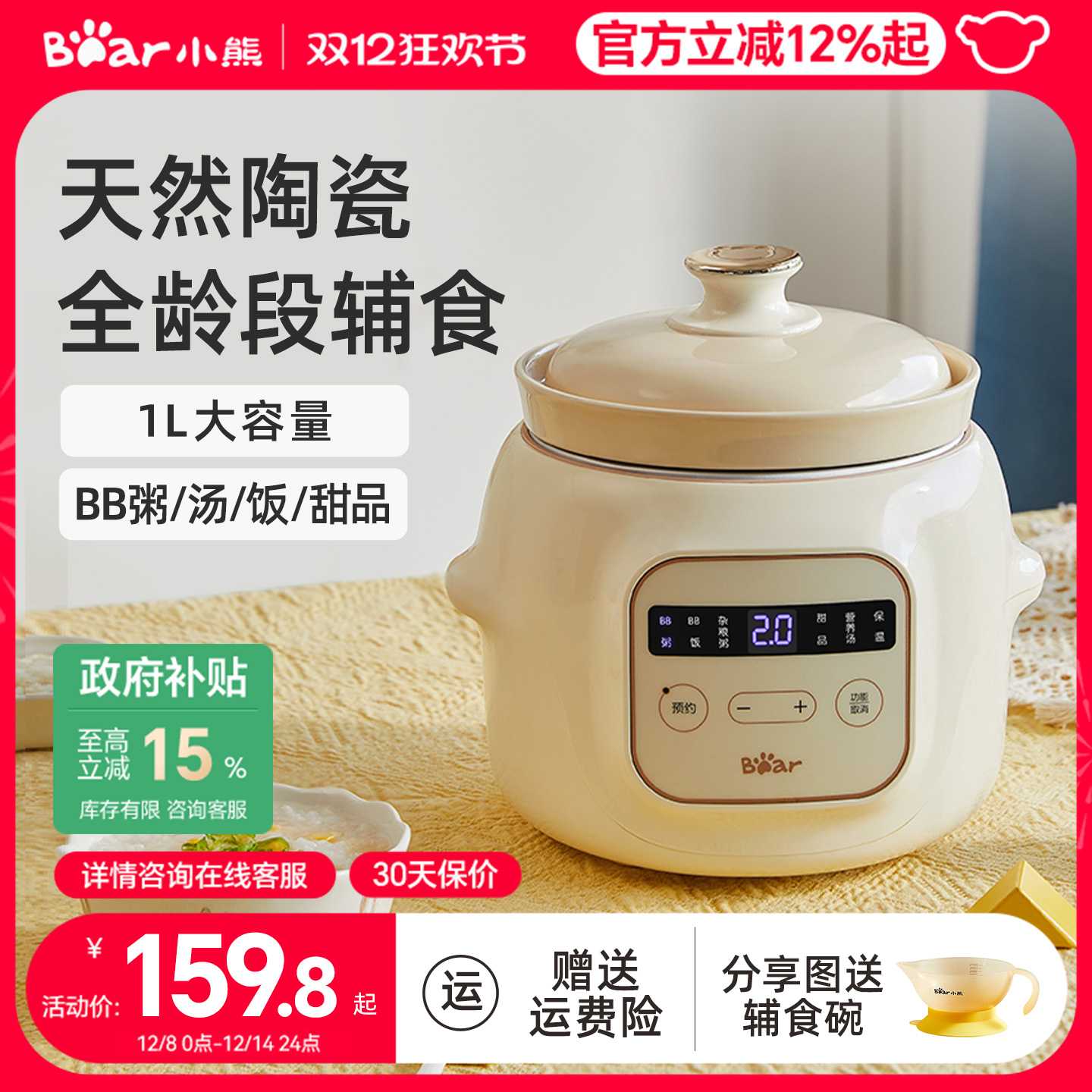 热销爆款小熊辅食炖锅宝宝粥饭汤