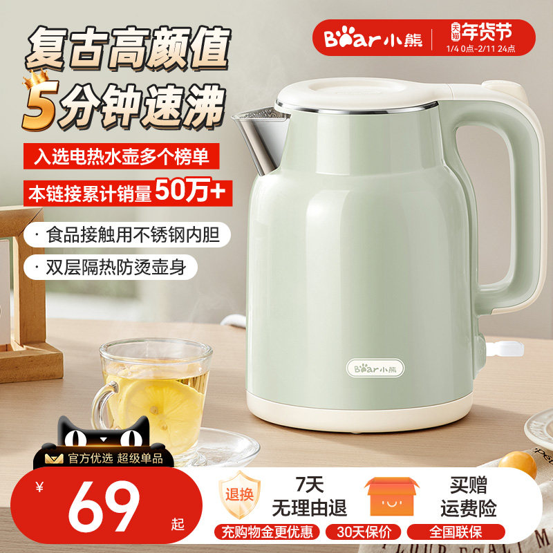 小熊烧水壶电热水壶热水壶家用保温一体电水壶开水壶煮水壶新款