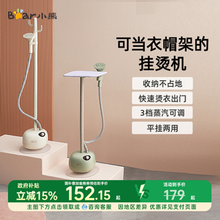 家用小型蒸汽手持熨燙機電熨斗燙衣服神器平掛兩用 小熊掛燙機立式