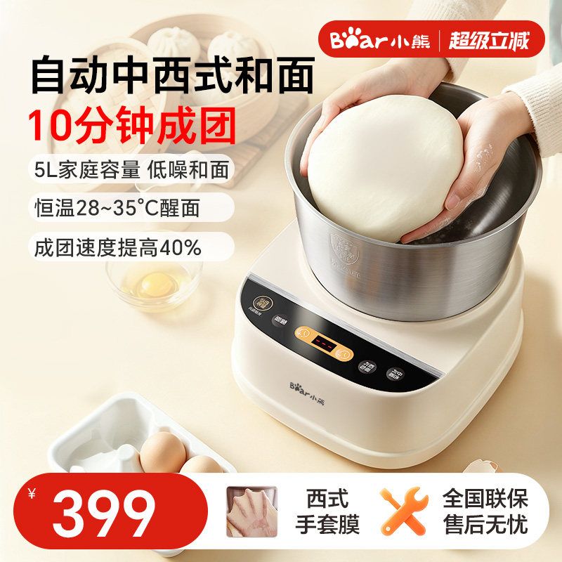 智能小型和面机连续揉压图片