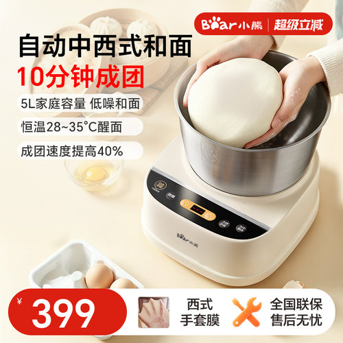 智能小型和面机连续揉压
