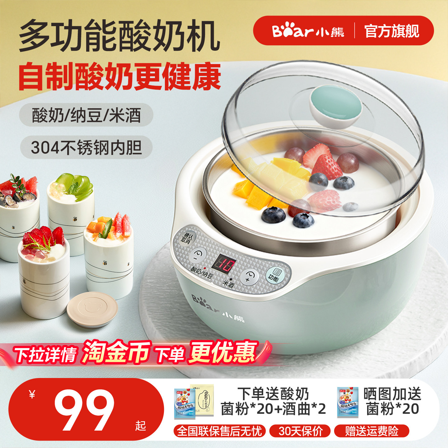 小熊酸奶机家用小型全自动多功能自制纳豆机米酒发酵一体料理机