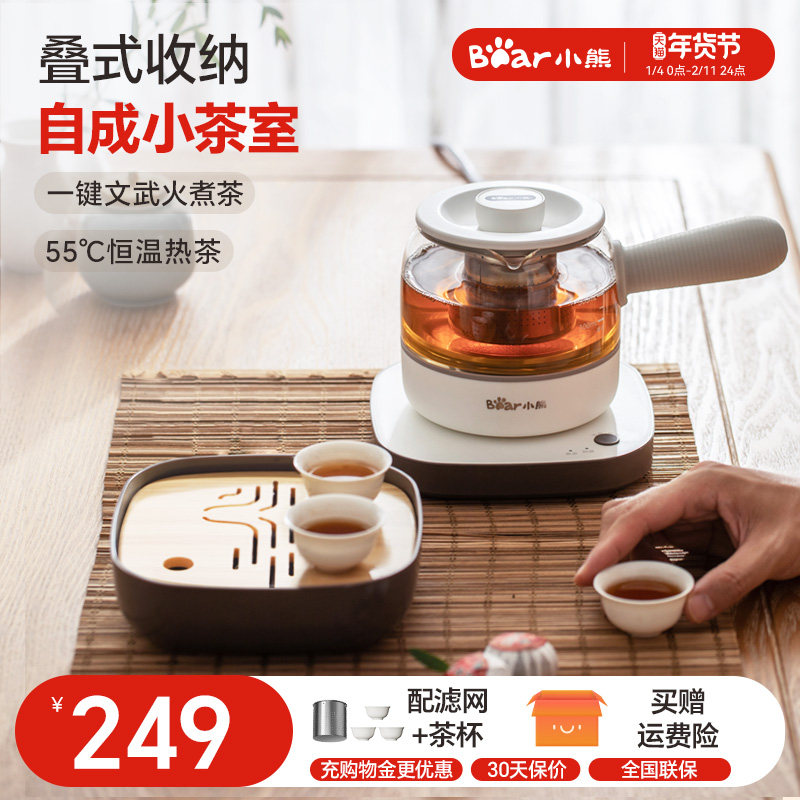小熊煮茶器煮茶炉套装烧水壶煮茶泡茶壶烧茶壶电热水壶煮茶一体壶