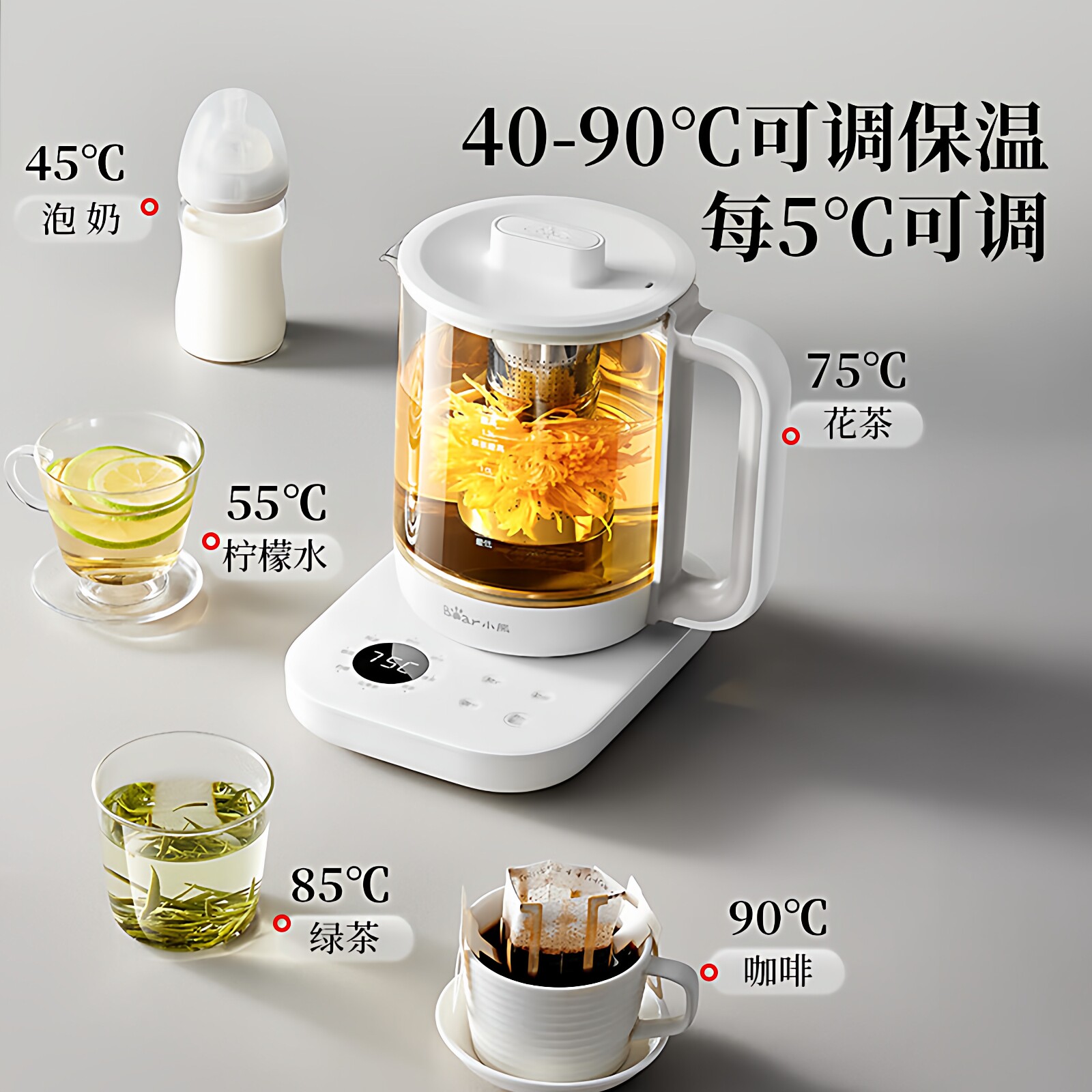 小熊养生壶炖煮一体煮茶器新款家用办公室多功能保温泡茶电热水壶