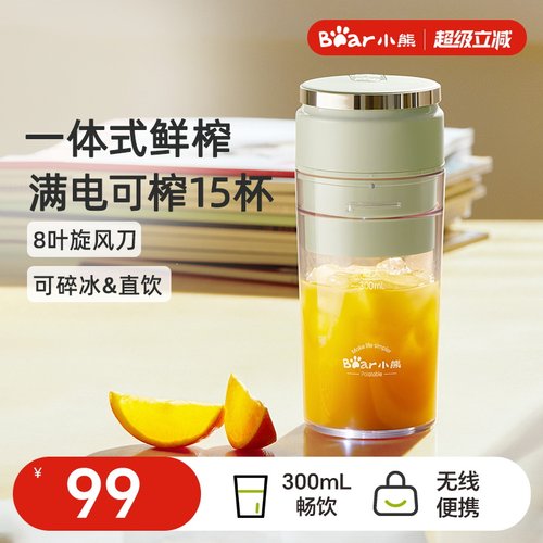 小熊便携碎冰食品级榨汁机