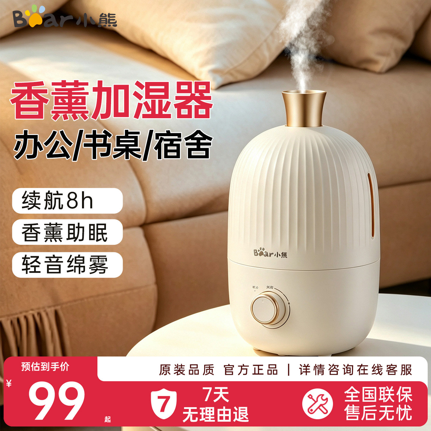 小熊加湿器小型家用卧室办公书桌面空气香薰机静音喷雾器孕妇婴儿