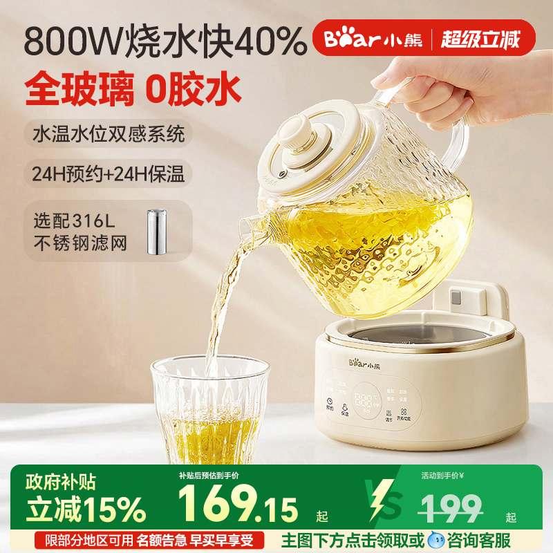 小熊全玻璃恒温养生壶家用多功能办公室小型煮茶壶电热水壶纯玻璃