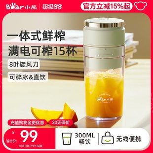 小熊榨汁機小型家用便攜式 奶昔攪拌料理機無線果汁機 榨汁杯25新款