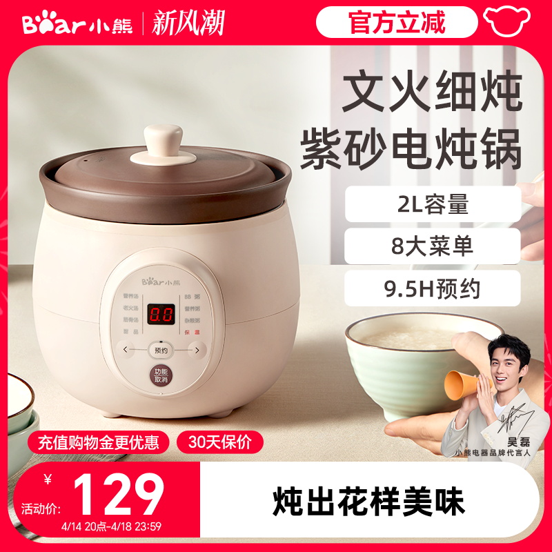 多功能陶瓷全自动电炖盅煮粥锅