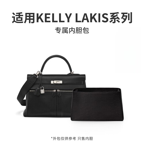 适用于KellyLakis28内胆包