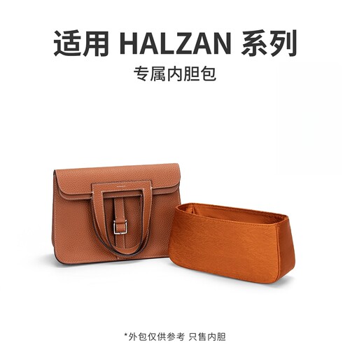 适用于哈拉赞halzan2531内胆包