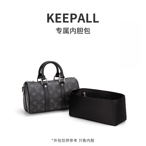 适用于keepall旅行内胆包
