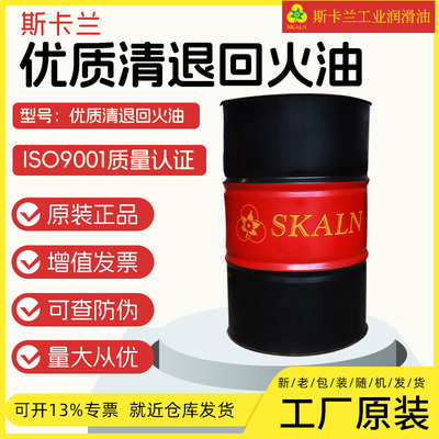 法国品牌斯卡兰清退回火油 热处理淬火油 回火温度适应250℃