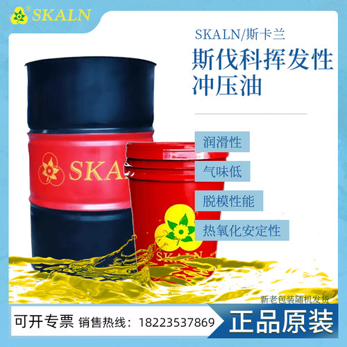 斯卡兰斯伐科Clean D挥发性冲压油不锈钢冲压拉伸油 硅钢片 钢材