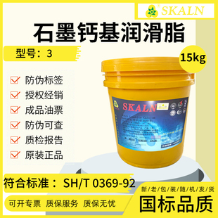斯卡兰石墨钙基润滑脂3号石墨钙人字齿轮汽车弹簧起重机齿轮转盘