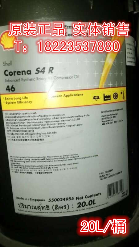 Corena S4 R46号空压机油 壳牌确能立合成空压机油 12000小时含税