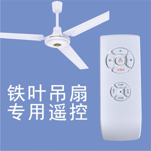 吊扇专用调速开关遥控器控制器