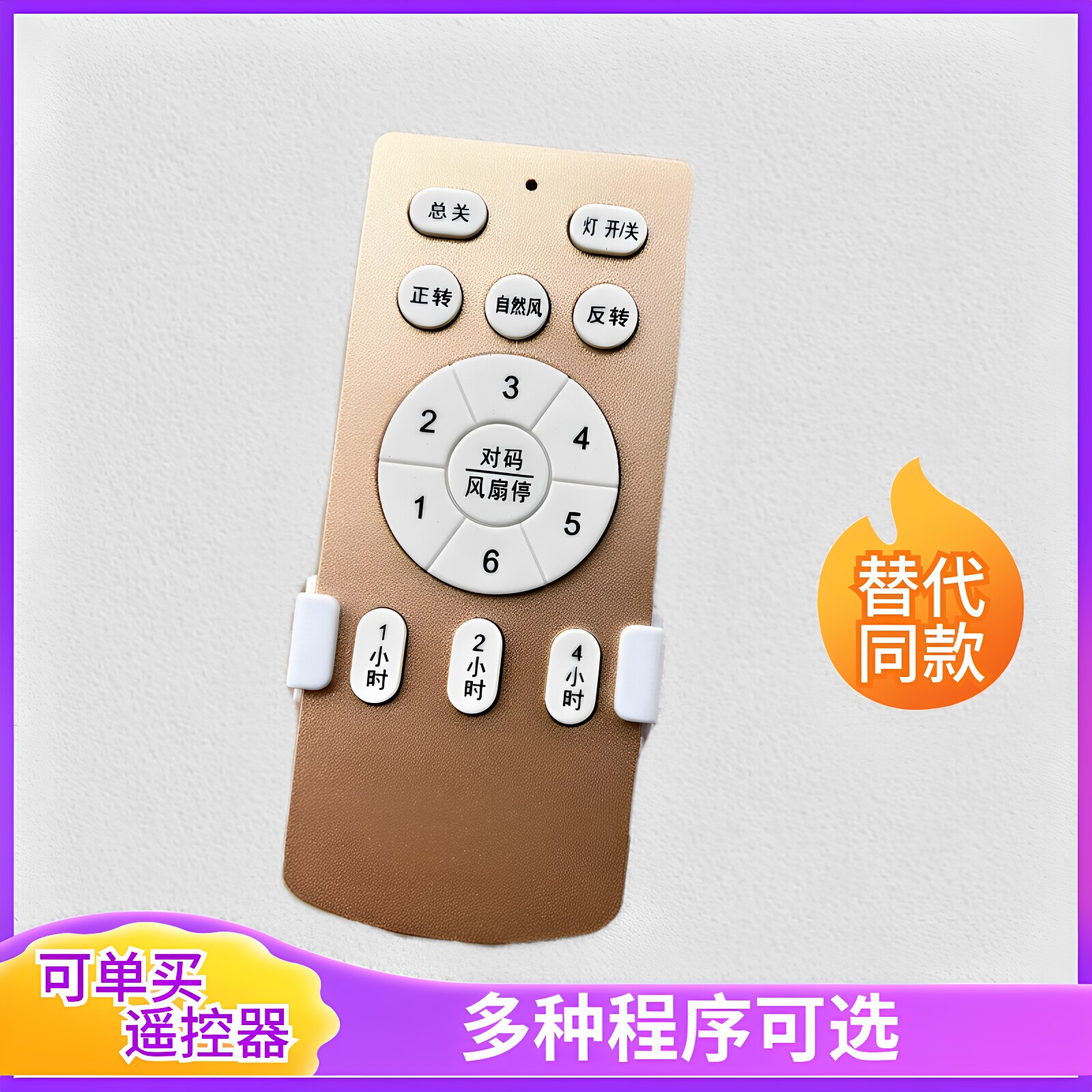 低压变频电机控制驱动器240金色42A48六档风扇灯遥控器接收器配件
