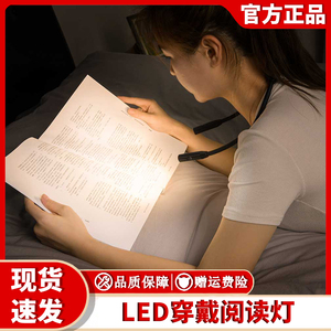 欧普LED穿戴阅读灯挂脖灯学生宿舍家用自习学习看书护眼灯夜读灯