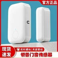 Lingpu Smart Door и Window Densor Home AntheTheft IOT интеллектуальная связь Mijia приложение Удаленное напоминание тревога тревоги тревоги