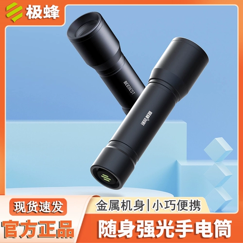 Beebest Polar Bee F фонарик изысканная портативная мебель Небольшая мокро