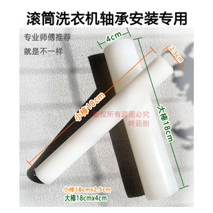 滚筒洗衣机全拆清洗工具轴承拆卸安装工具三脚架中轴胶棒轴承敲击