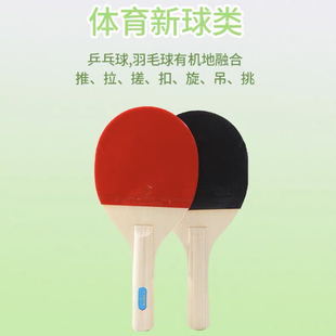 嗒嗒球球拍1D嗒嗒牌套装室内外板羽球拍特价包邮杨木拍子哒哒球