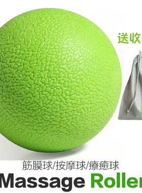 按摩球筋膜花生肌肉放松穴位