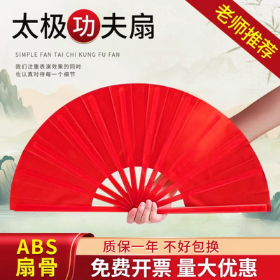武术太极功夫扇太极响亮