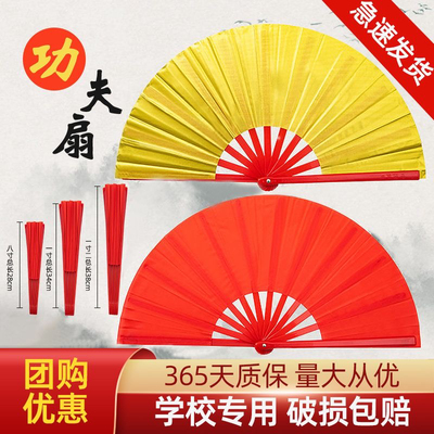 太极功夫八寸表演舞蹈扇