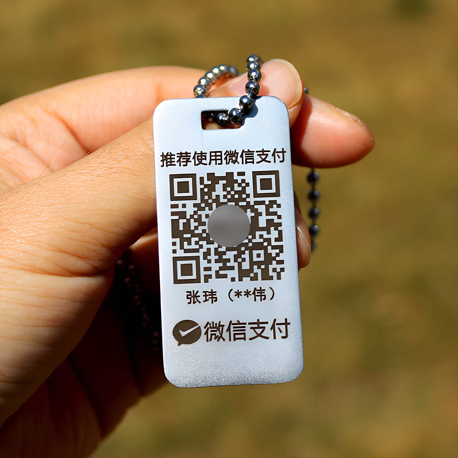金属钛钢二维码男女通用可以定做