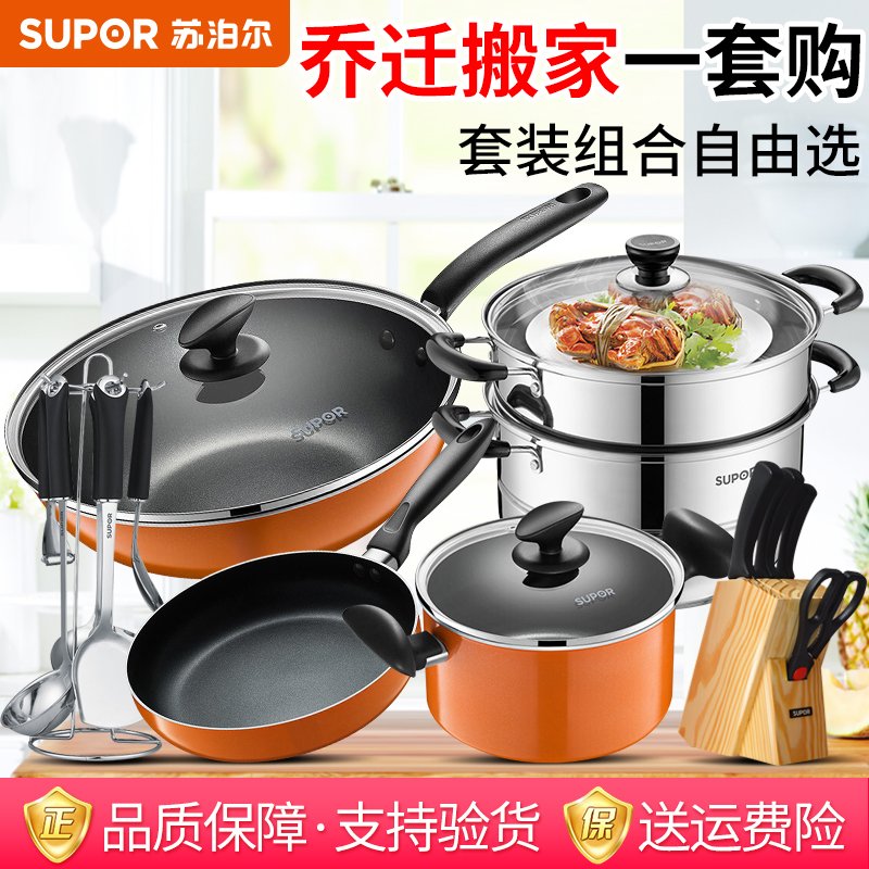 苏泊尔套装厨房家用汤锅
