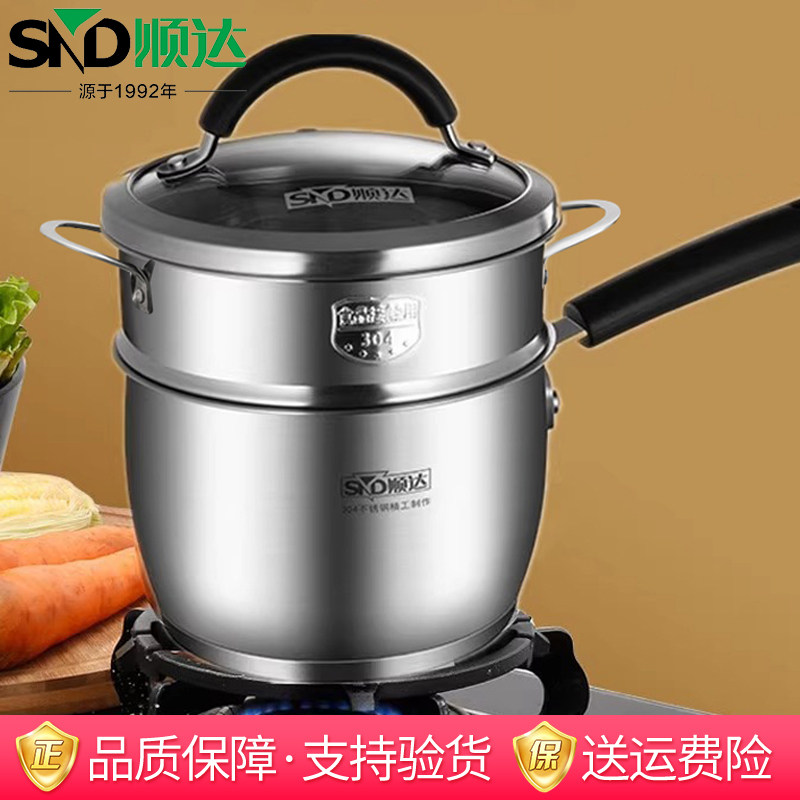 顺达食品级304不锈钢复底单柄奶锅小煮锅宝宝辅食汤锅 热奶煮面锅