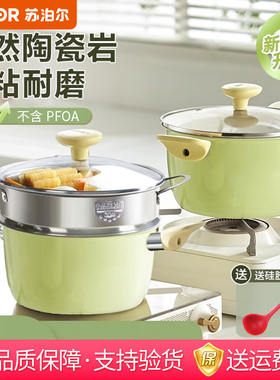 苏泊尔陶瓷汤锅不粘锅炖锅家用加厚煲汤煎炒蒸煮粥电磁炉燃气通用